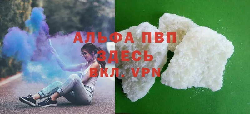 Alpha PVP СК  Заозёрный 