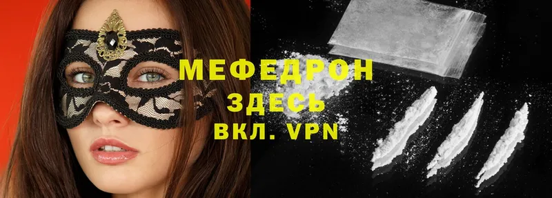 купить  цена  Заозёрный  МЕФ mephedrone 