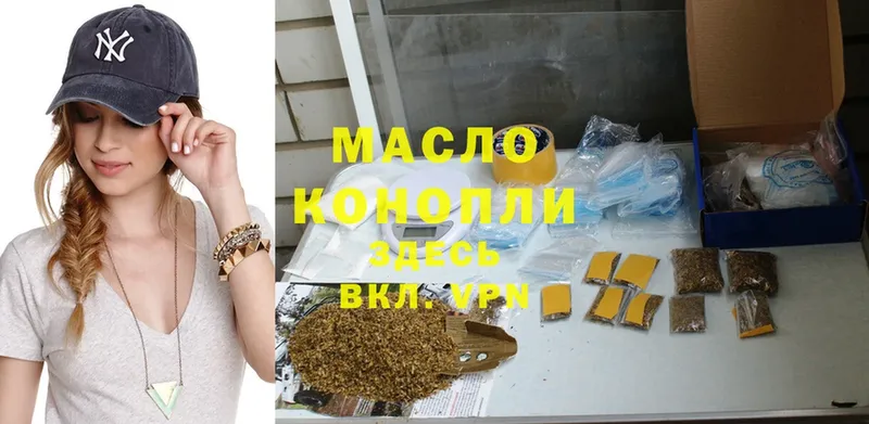 Дистиллят ТГК гашишное масло  Заозёрный 